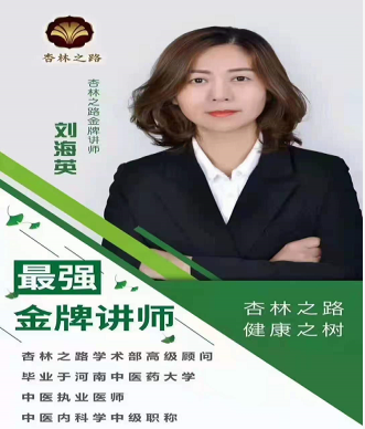 4月(yuè)22日(rì)，我院特邀省中醫(yī)專家(jiā)劉海(hǎi)英老(lǎo)師(shī)到(dào)我院坐(zuò)診交流。