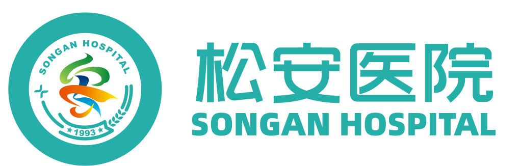 濟甯松安醫(yī)院醫(yī)院